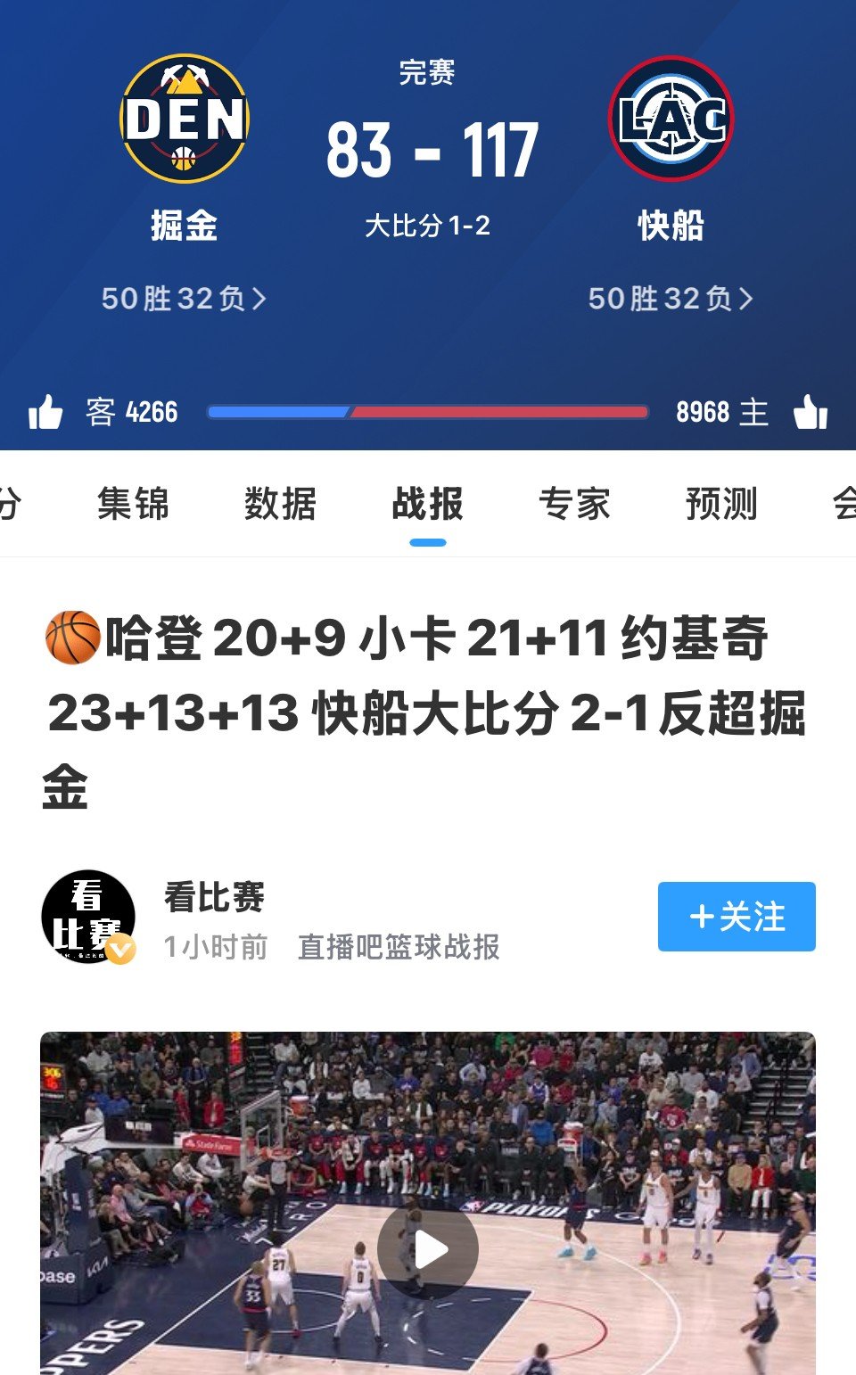 关于赛地聚焦:NBA总决赛赛前热度飙升,乌迪内斯强势反弹,话题不断,球探报告显示潜力的信息 关于赛地聚焦:NBA总决赛赛前热度飙升,乌迪内斯强势反弹,话题不断,球探报告显示潜力的信息
